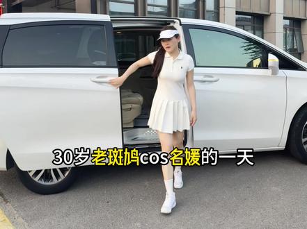 成为名媛的方法被麻姐找到了