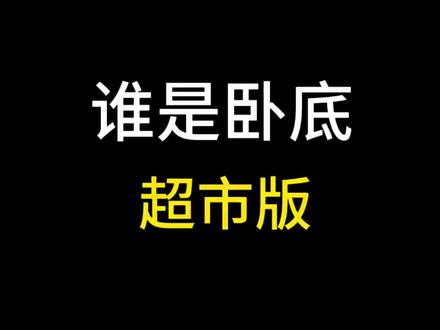 2@鸭屎王 3@止损 #大学生放假无聊有多能整活 #大学生 #大学生哪有不疯的 #大学生放假后的现状
