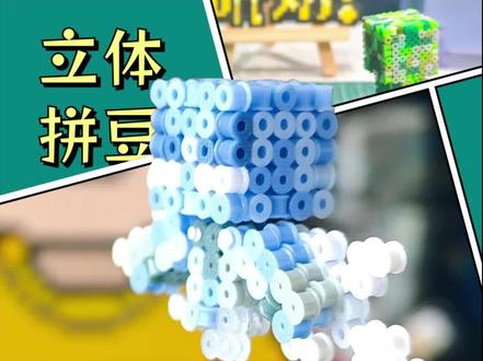 立体拼豆|我的世界恼鬼教程 拼豆恼鬼#立体拼豆#我的世界物品收集#恼鬼