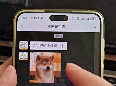 甲方让我把表情包建模出来??
面对这么离谱的要求,只能上科技了,@Neural4D 真的也是强的离谱为什么如此抽象的图都能给变成3d模型
#ai建模 #3d建模 #3d打印 #Neurad4D #ai工具