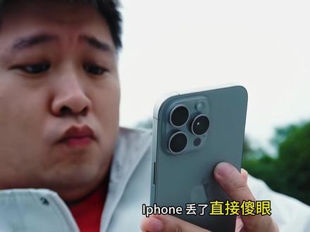 保姆级防丢指南!iPhone 丢了这么操作,秒定位还能防泄密 #iPhone使用技巧 #手机安全 #iphone小技巧 #苹果手机 #手机丢失