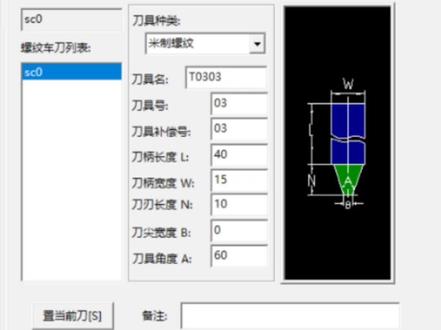 CAXA数控车2016软件车削M30x1.5外螺纹的过程