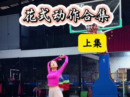 《踢毽子花式动作合集》上集 你喜欢哪个动作?#大白毽 #踢毽子 #推广踢毽子运动 #花式踢毽子 #踢毽子新高度