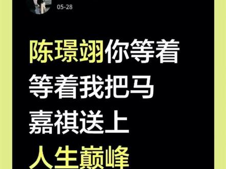 陈璟翊你等着#陈璟翊
