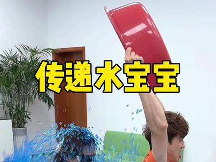 传递水宝宝最后也太搞笑了吧哈哈哈 #办公室游戏 #搞笑