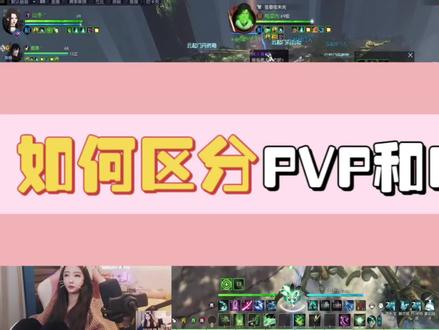 #逆水寒魔兽老兵服 #逆水寒 当有人问我什么是PVE和PVP