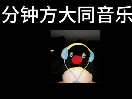 60分钟方大同音乐合集#音乐分享 #音乐合集分享 #每日分享 #方大同