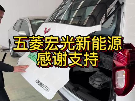 五菱宏光新能源 #五菱宏光新能源 #新能源面包车 #新能源面包车二手 #二手新能源面包车 #五菱之光EV 高价收购同款
