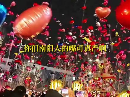 今年跨年我就直接冲南阳了!#南阳跨年氛围感拉满#发现宝藏小城#抖音生活跨年季