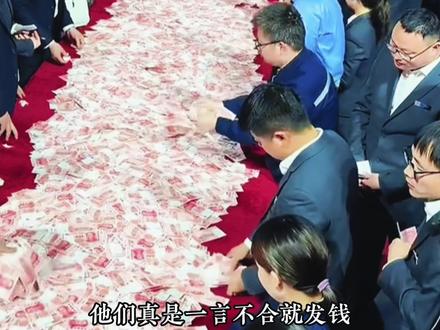 他们真是一言不合就发钱,现在向你走来的是老板届五大天花板ht#老板 #霉霉 #崔培军 #刘强东 #活力28