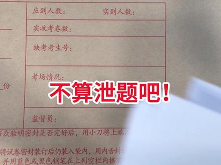 初一的家长看过来,年年压年年中,刚出的七上期末试卷,有点难!! #初中数学 #七年级数学 #期末考试 #知识分享 #学霸秘籍