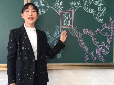 一幅思维导图:教会你如何梳理写景作文《这儿真美》学不会找我#三年级 #语文 #作文 #这儿真美 #思维导图