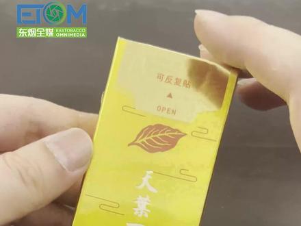 这款“天叶一号”简直是一眼假 #假烟