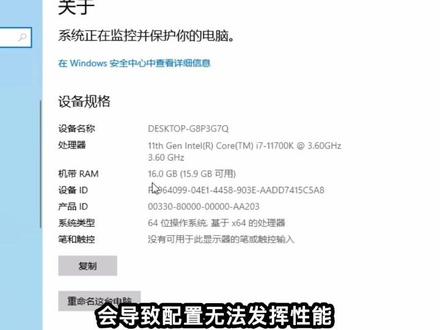 如何查看自己电脑装什么版本系统比较适合?#电脑 #电脑知识 #数码科技