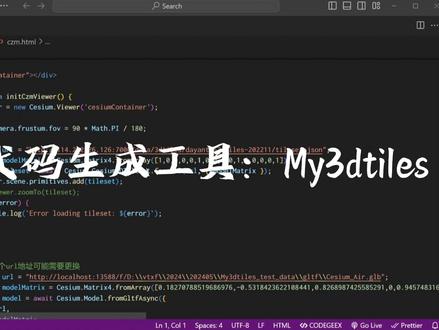 Cesium代码生成工具My3dtiles