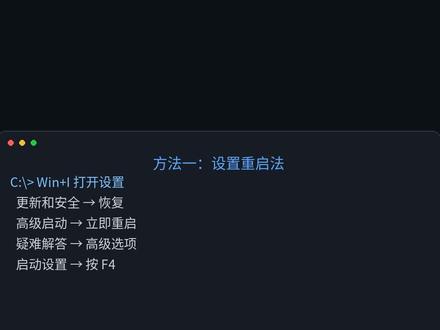 Win10 安全模式 3 种进入方法 Win10 安全模式 3 种进入方法汇总!电脑中毒、系统崩溃必备技能,快速进入安全模式排查问题。建议收藏,以备不时之需。
#Win10 #安全模式 #电脑技巧 #系统教程 #电脑故障 #Windows 教程 #技术分享 #电脑知识 #软件教程 #数码技巧