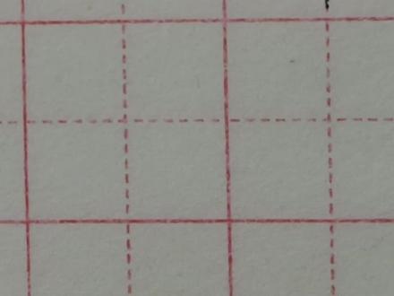 “腾”字楷书写法视频教学