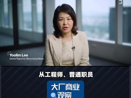 人均年终奖610万的海力士神话,国内大厂能复制吗 人均年终奖610万的海力士神话,国内大厂能复制吗#芯片 #人工智能 #海力士 #海力士半导体 #大厂商业观察