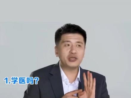 张老师的八连问#张雪峰谈高考志愿填报