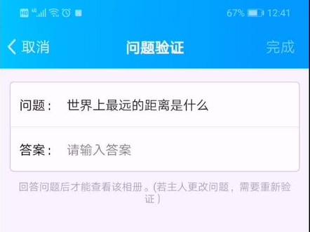 哇偶⊙ω⊙老弟扣扣空间设置了密码🤷很明显的谈恋爱了嘛👀试了很多次没过,请教网友,这个问题该怎么回答?#聊天