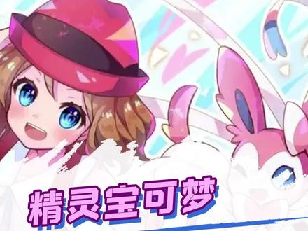 哪种伊布形态最强一改#宝可梦 #精灵宝可梦 #口袋妖怪