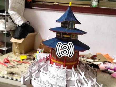 #手工制作模型#儿童玩教具制作模型#天坛 天坛纸箱模型制作教程