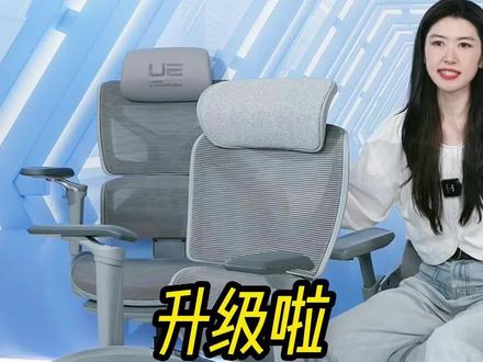 升级啦!还没来得及买椅子的来看!#永艺xy椅 #点击头像进入直播间