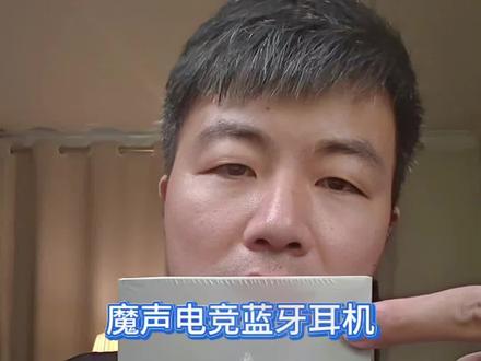 🎧魔声电竞耳机!HIRES金标+双模式切换!39.9元这波血赚!手慢无🔥#耳机 #蓝牙耳机 #数码科技 #好物推荐🔥 #蓝牙耳机推荐