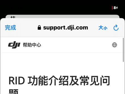 无人机rid模块解读(支持中国rid无人机名单) #RID #无人机 #大疆 #大疆RID