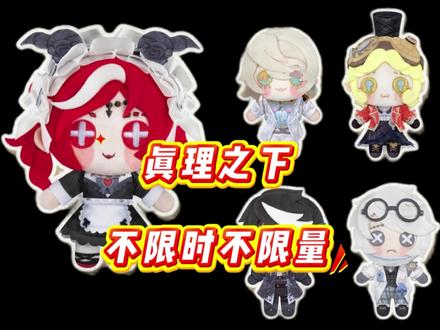 不限时不限量!这个香香就这么美晕我们所有人哈 #第五人格入侵大学 #第五人格庄园速递 #第五人格 #春眠不觉晓第五玩到老