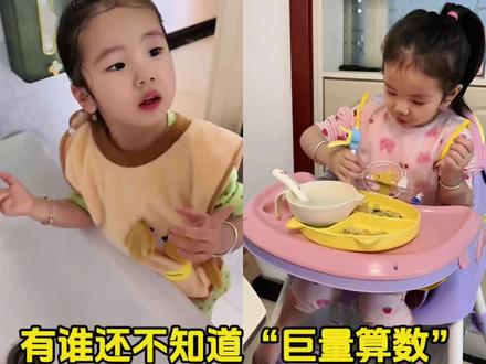 #真实生活分享计划 有谁还不知道巨量算数悄悄升级改名字啦?
姐妹们,最近有没有发现搜巨量算数搜不到啦
别慌,因为巨量算数悄悄升级改名字啦,
2026年1月1日起正式升级为抖音指数啦
核心功能没有变哦。还是那个帮你查标签,
抓热点,找选题的宝藏工具
记得去右上角,放大镜搜索“抖音指数”
然后点官方小程序就能进入啦
第二种,点首页右上角三条杠
选更多功能,找到小程序入口
然后在搜抖音指数”也能找到哦
姐妹们快去看看你们都打上标签了吗?#巨量算数官方入口 #亲子互动 #抖音指数 #vlog十亿流量扶持计划 @DOU+小助手 @巨量引擎小助手