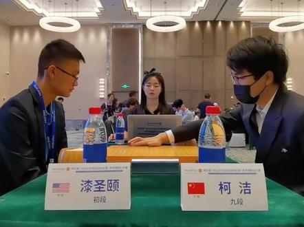 漂亮国:漆圣颐,你会围棋吗?
漆圣颐:会一点。
漂亮国:好,那你现在去挑战柯洁。
漆圣颐:啊???