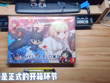 #开箱 #月姬格斗
月姬格斗初回限定开箱!