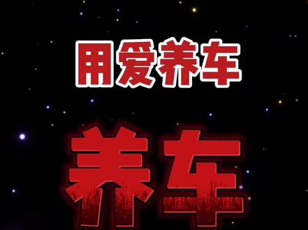 #汽车保养维修我们是专业的马自达通病, 唯有经验可修