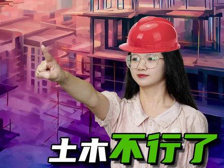 土木专业没人去了?453分上广州大学,一个捡漏的方法