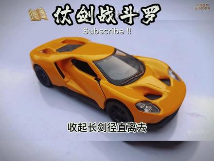 仗剑战斗罗!#小说 #小说推荐