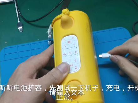 #旅行记录 牛听听电池扩容