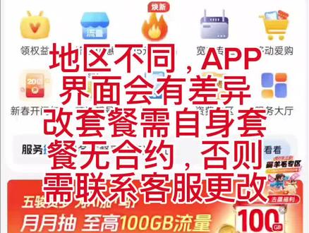 移动8元套餐自助更改方法