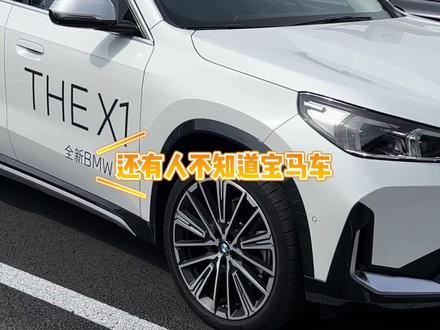 #用车小知识 #宝马x1
CarPlay小技巧 你get没