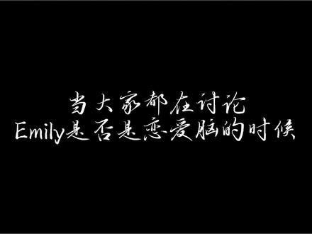 高考英语听力恋爱脑开山鼻祖#高考听力 #2026高考 #英语
