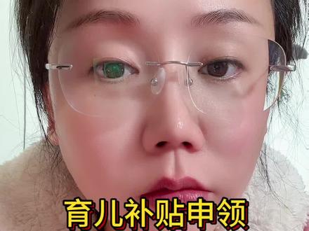 育儿补贴还没到账的妈妈们可以试试我这两个方法看看👍👍👍#育儿补贴 #育儿补贴新政策 #育儿补贴江西 #新手妈妈 #育儿