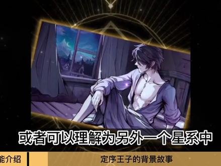 #狼人杀 #推理 #手游 为纠正谬误而来?狼人杀人物定序王子技能和背景故事介绍