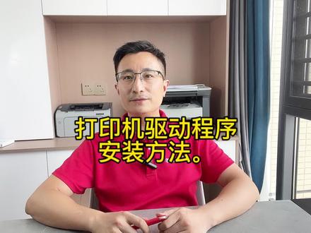 打印机驱动程序下载及安装 驱动程序无法使用 驱动程序错误是什么原因?打印机驱动程序怎么安装?#打印机驱动程序 #打印机驱动程序 无法使用#打印机驱动程序安装