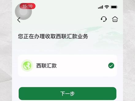 看完这个视频 就知道怎么操作西联收款啦
#外贸 #贸易 #出口 #国际贸易 #外贸收款