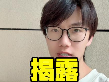五大平台被约谈,百亿补贴骗局首次被揭露#百亿补贴#拼多多
