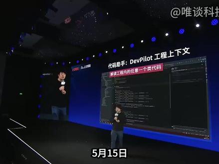阿里发布AI编程工具Qoder+1.0,AI商业化加速 #阿里巴巴 #Qoder #AI编程 #智能体 #阿里云