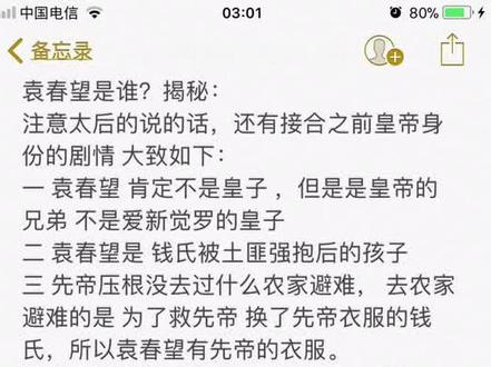 袁春望到底是谁大揭秘,剧情分析@抖音小助手