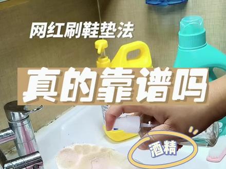 鞋垫又黑又黄刷不干净,今天试试网红小妙招#污渍轻松去除 #清理鞋子污渍小妙招 #鞋垫