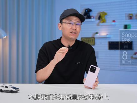 小米14性能测评:骁龙8Gen3到底什么水平? #小米14 #骁龙8Gen3