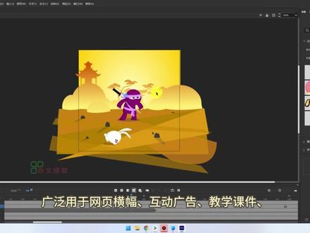 2D动画创作软件Animate 2024 v24.0.13 安装教程安装包分享#an2024 #动画创作 #安装教程视频